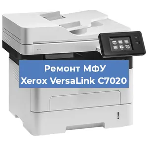 Замена МФУ Xerox VersaLink C7020 в Волгограде